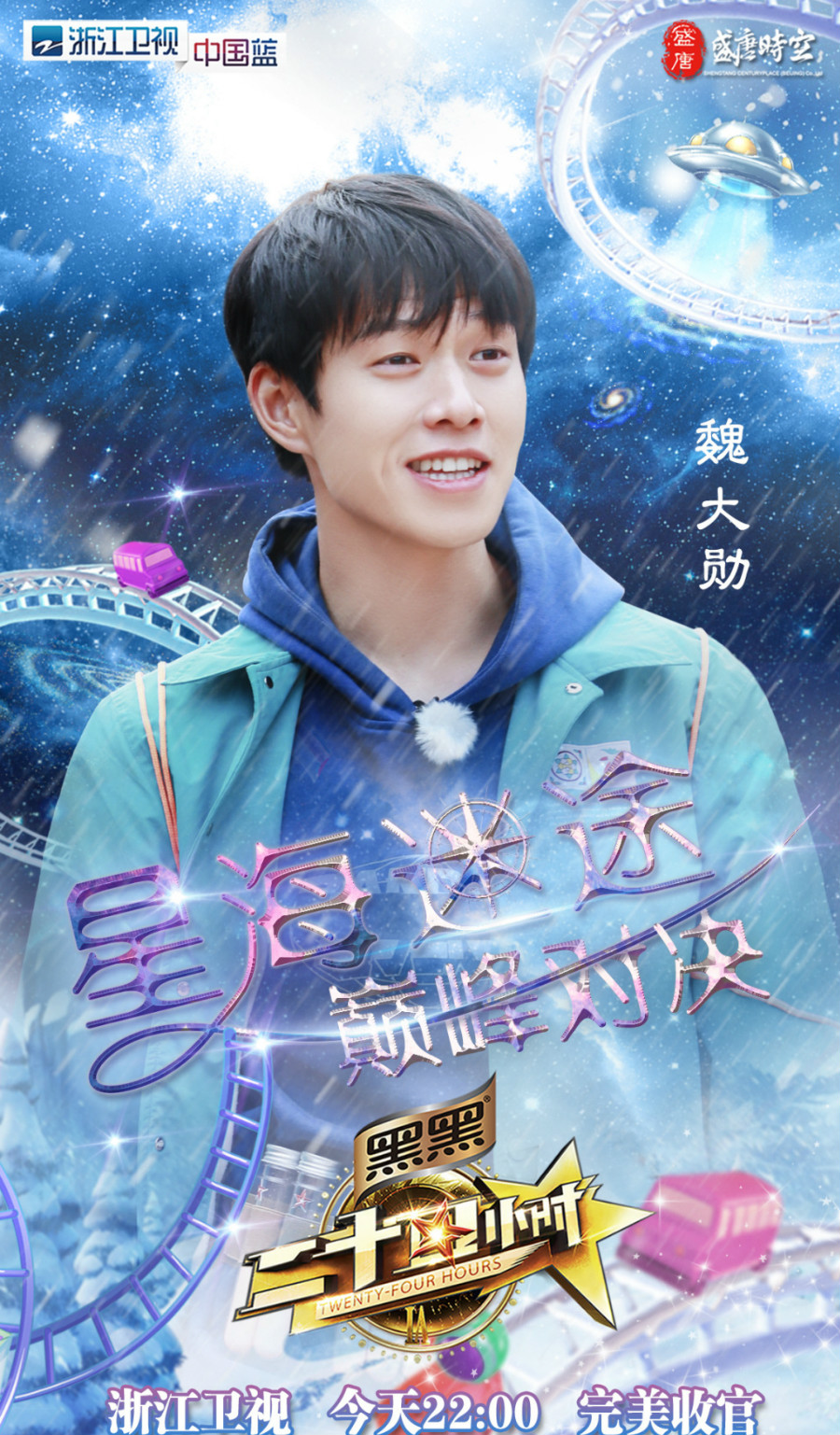  p>《二十四小时第三季》是 a href="#" data-lemmaid="868580">浙江