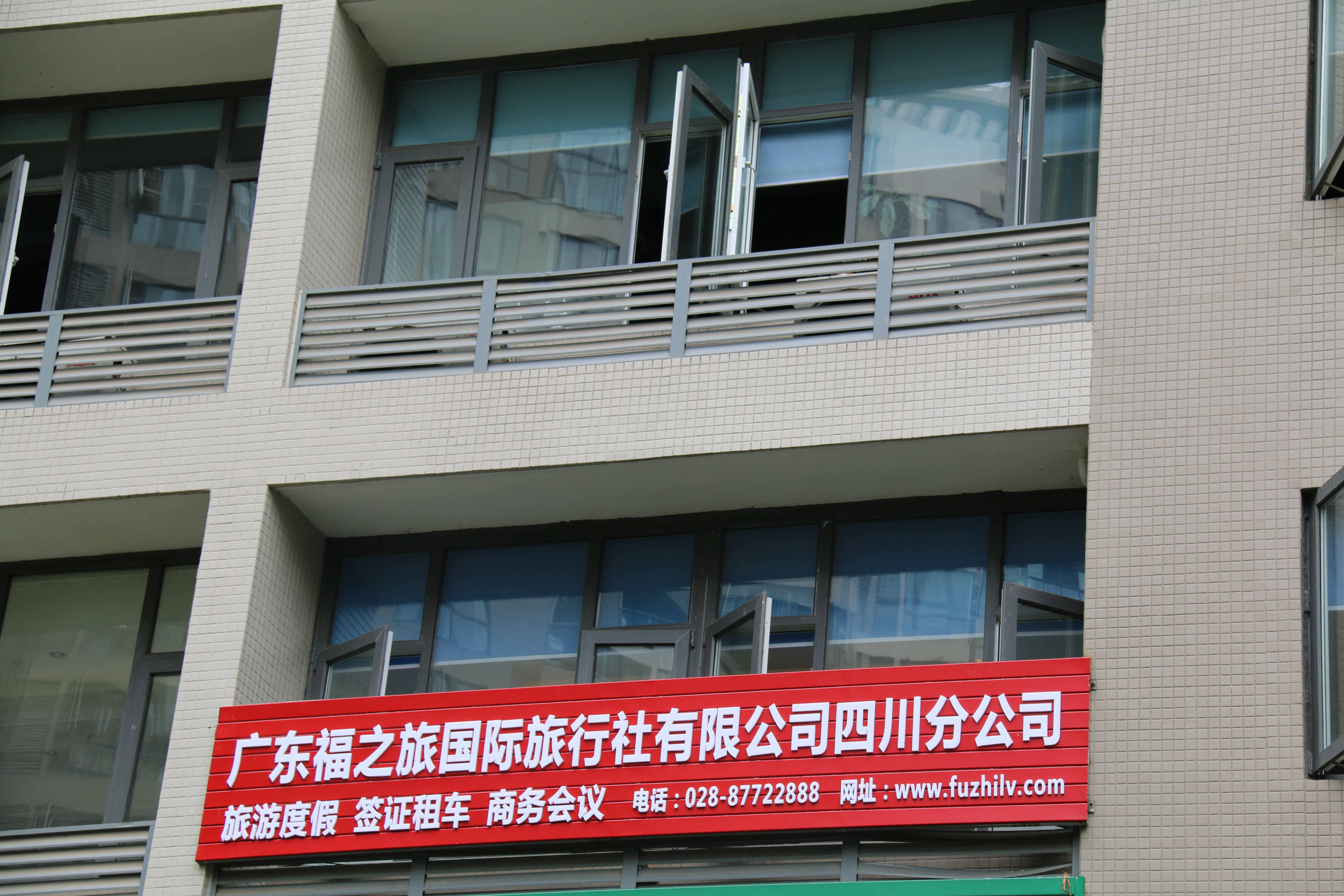 组织境外自驾的俱乐部旅行社(组织到境外的游览)