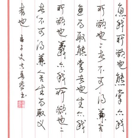 p>吉辛嘉,女,1976年2月生,本名吉春燕,四川省三台县人,四川省硬笔
