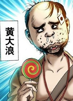 中国惊奇先生