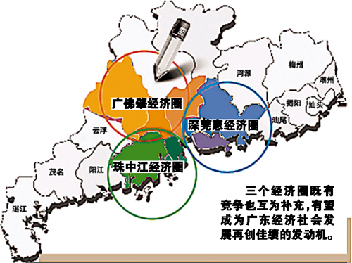 广佛肇经济圈