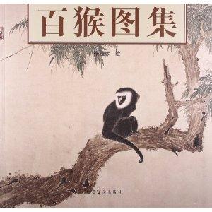 百猴图集