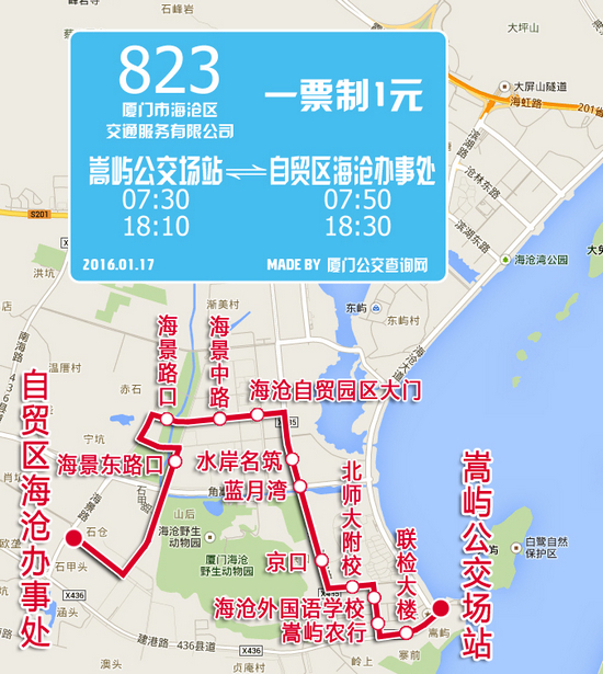 厦门公交823路