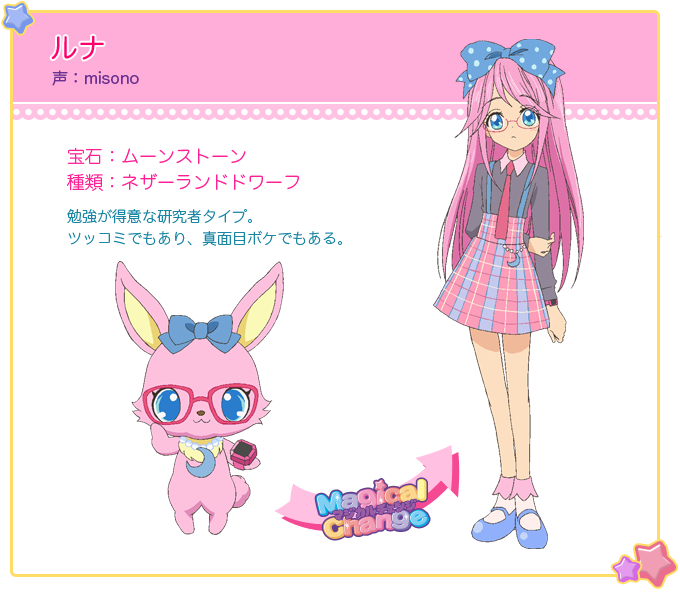 宝石宠物magical change