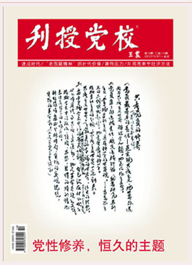 刊授党校