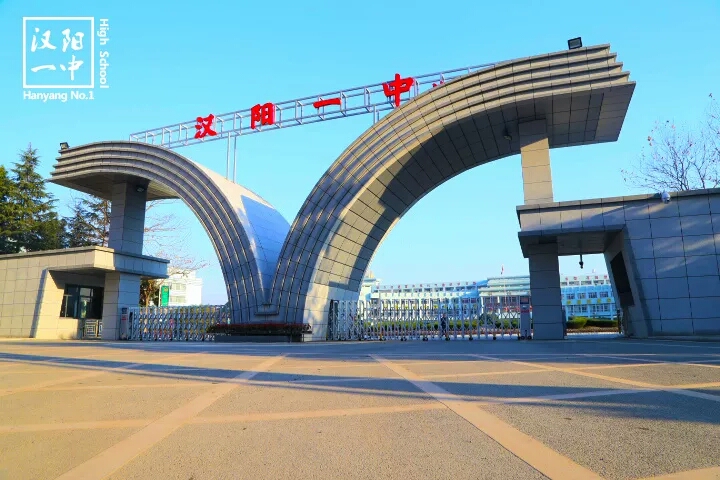 武汉市蔡甸汉阳一中