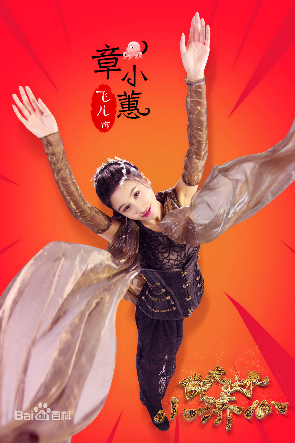 邬汝彬,杨建武执导, a target="_blank" href="/item/张倬闻/9039239"