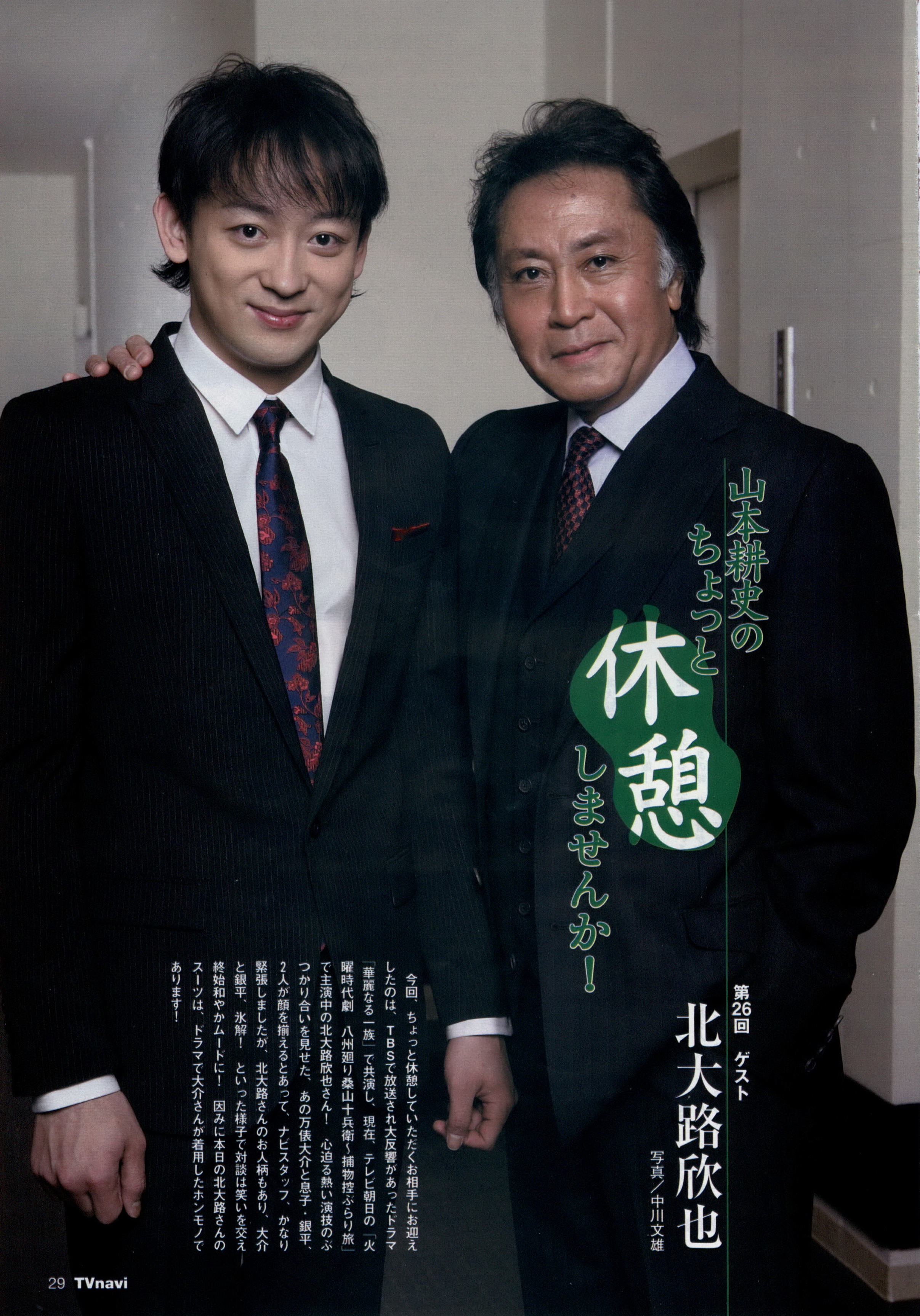 山本耕史,日本舞台剧名俳优,摇滚音乐剧领军人物,歌·舞·演三栖实力