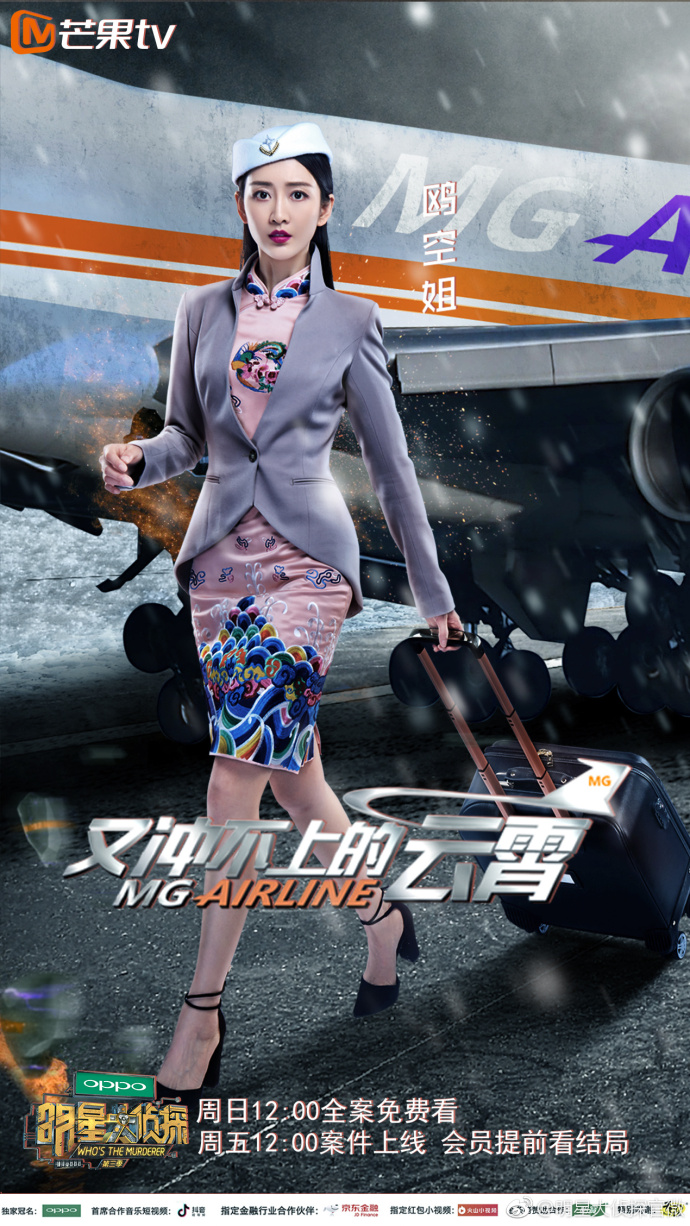  p>《明星大侦探第三季》是 a target="_blank" href="/item/芒果tv">