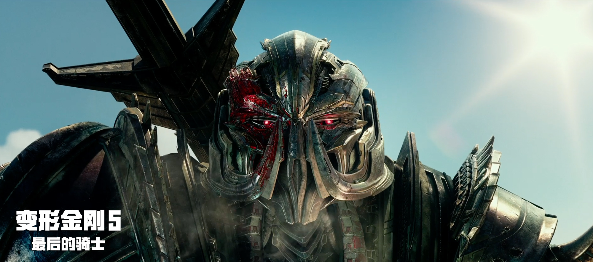 变形金刚5:最后的骑士