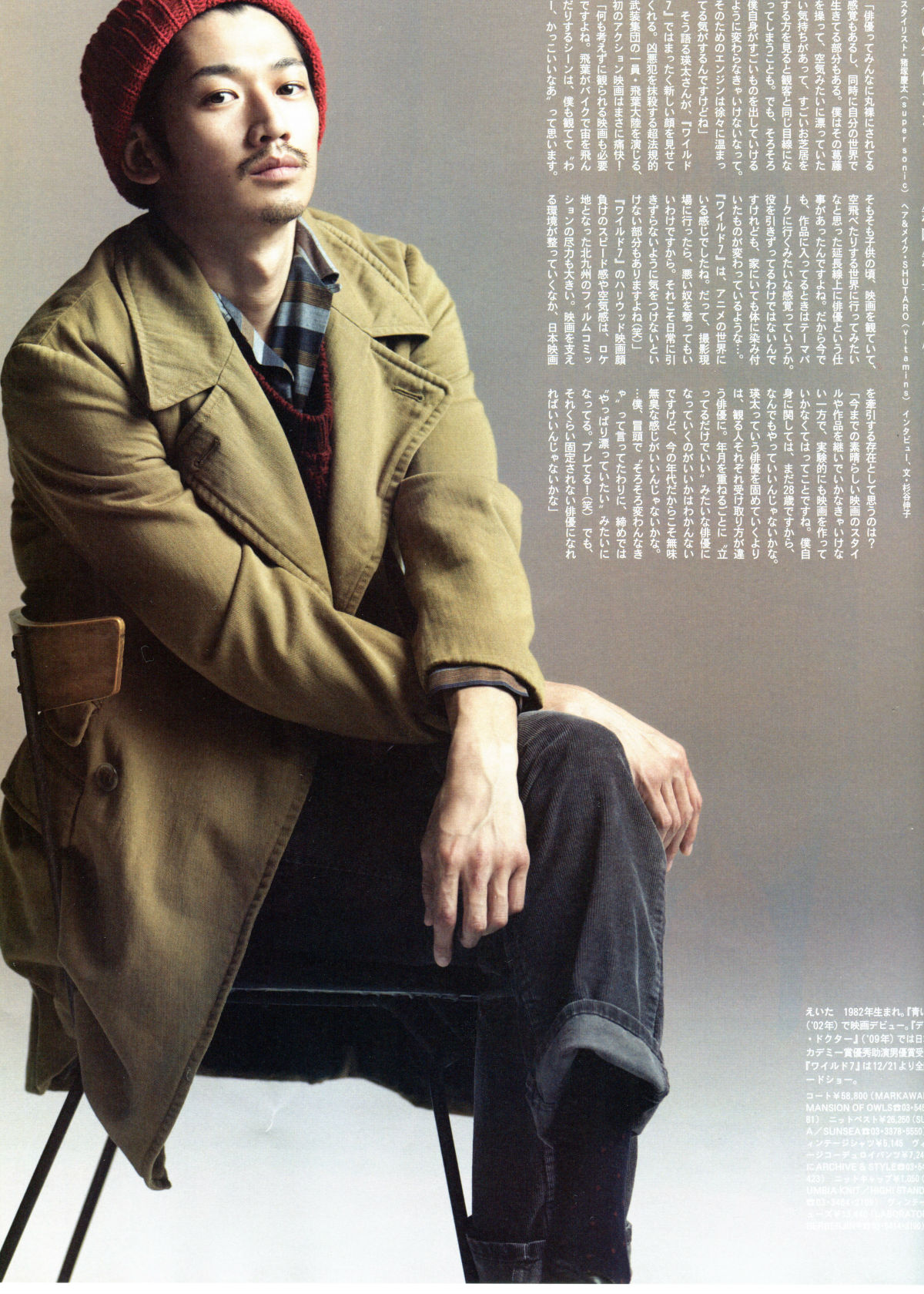  p data-id="gnsppxl1v5">瑛太(eita),本名"永山瑛太",1982年12月13日
