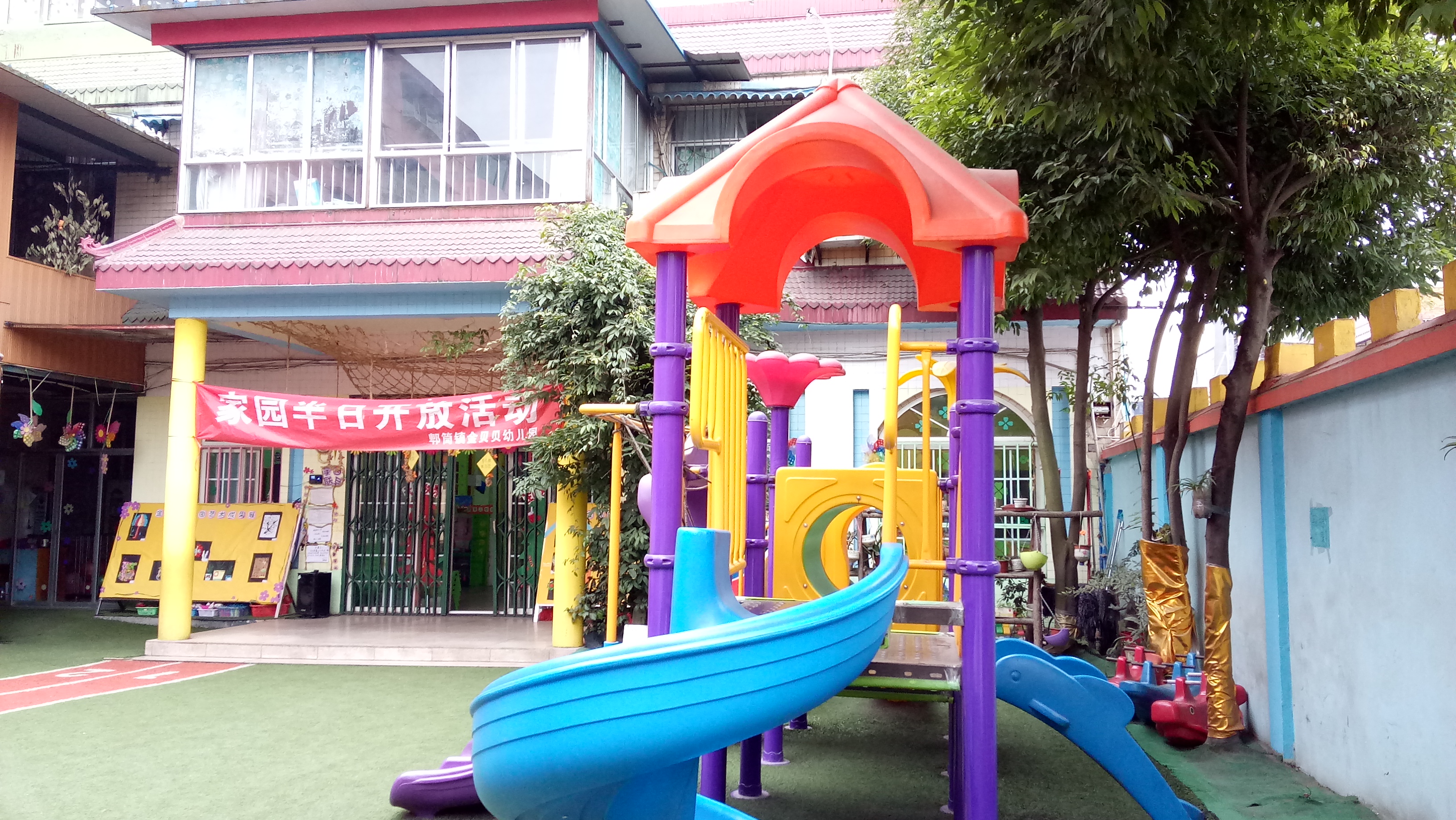 成都金贝贝幼儿园