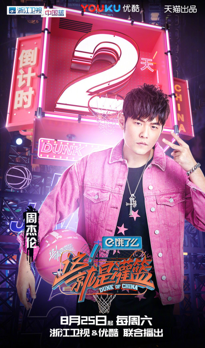 就是灌篮第一季