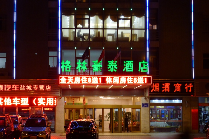  p>格林豪泰(盐城车站店)是在盐城市亭湖区的第一家商务型连锁酒店