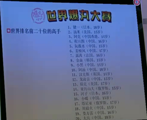 爆丸小子