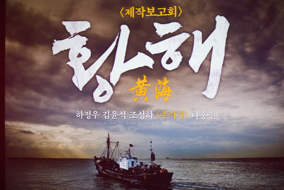 黄海