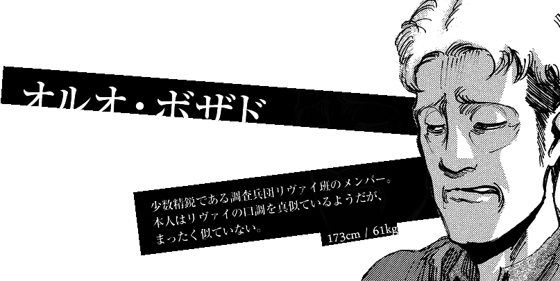 奥路欧·博查特