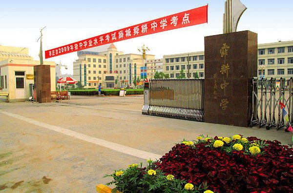  p>薛城舜耕中学自96年创办以来,累计投入资金8000余万元.