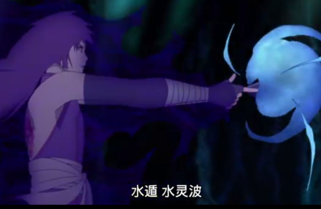 水遁·水灵波