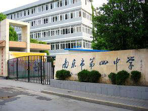  p>南京市第四中学于1929年创办,前身是南京三民中学,为民国时期第一