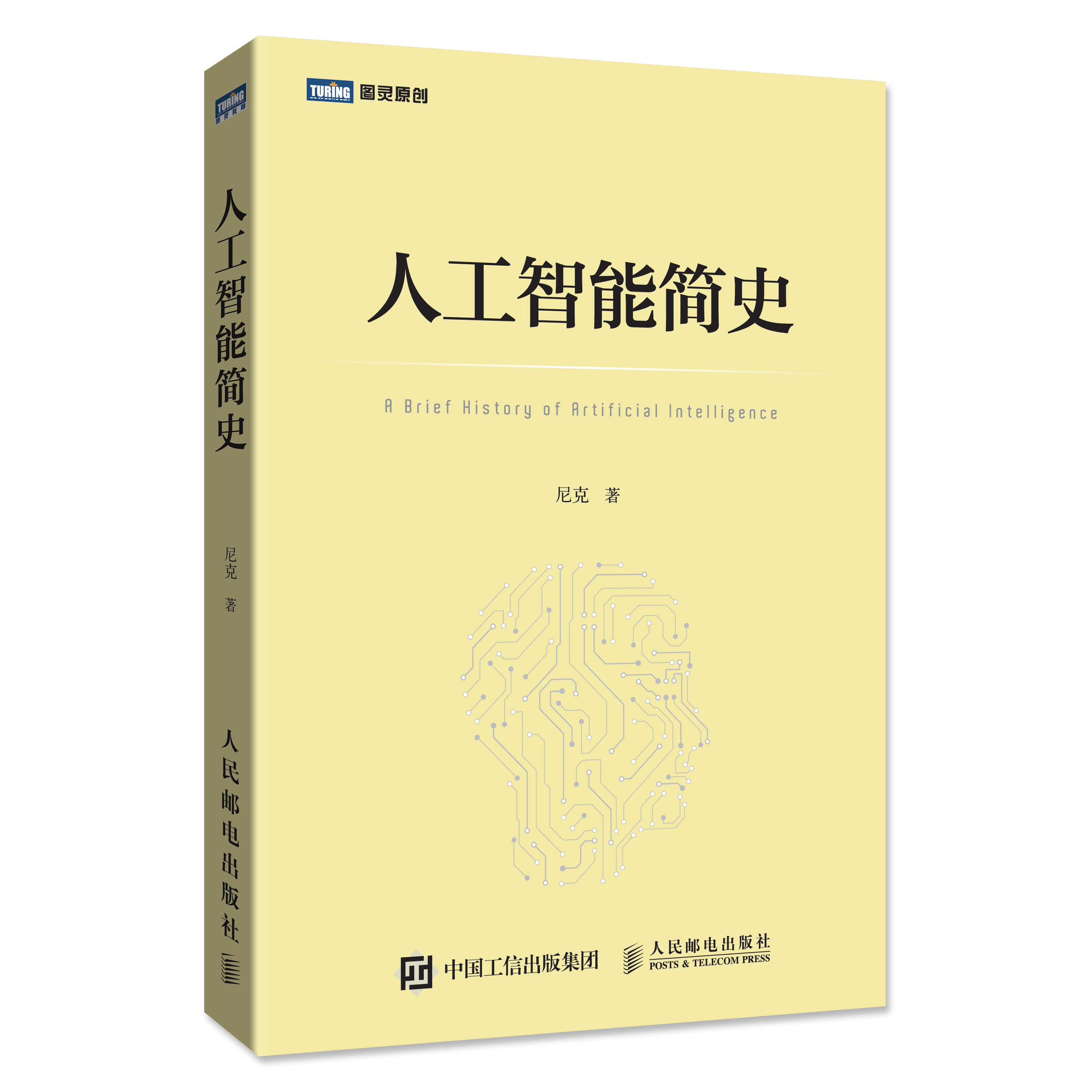 人民邮电出版社有限公司