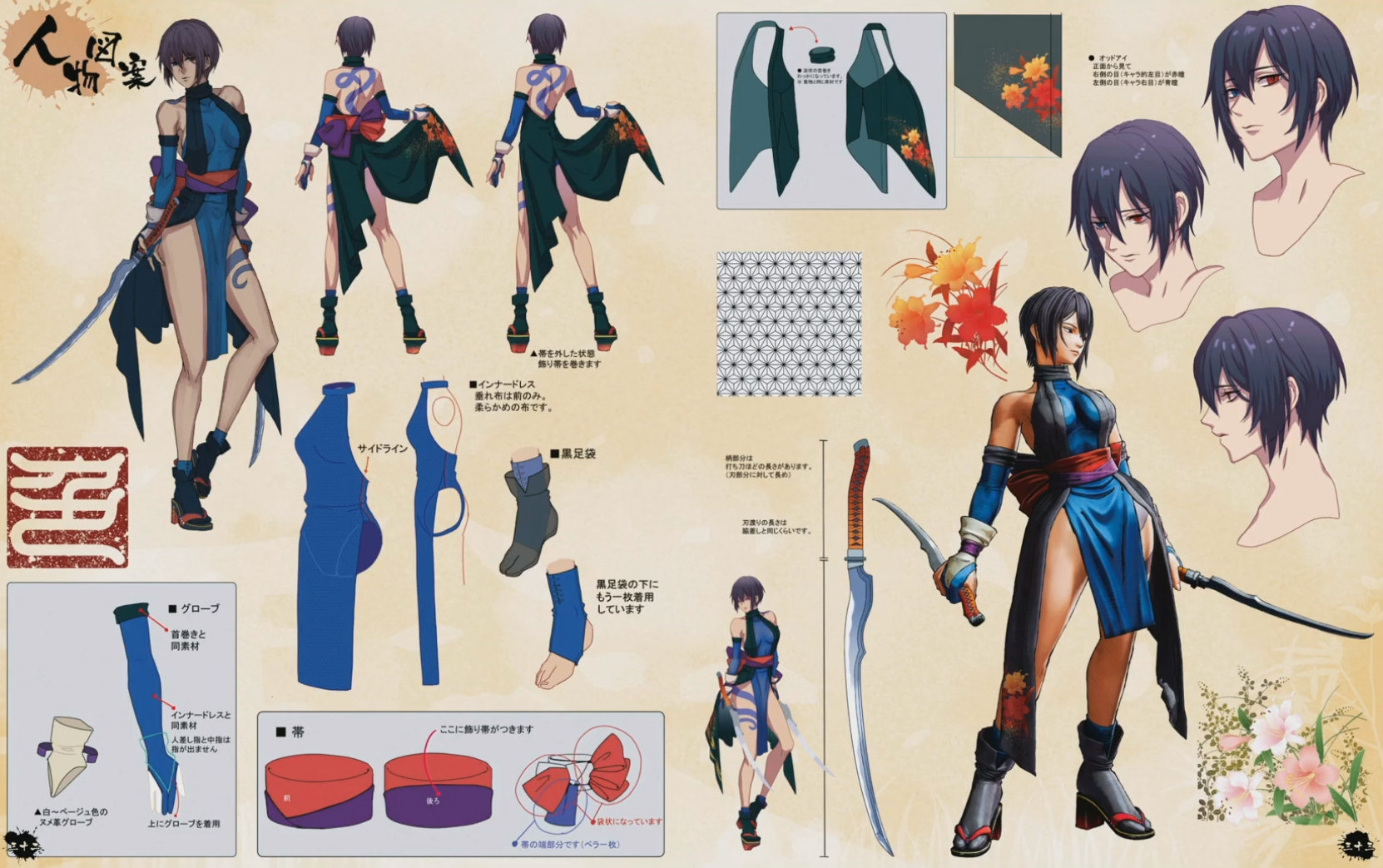 侍魂64一代过后色从<a target="