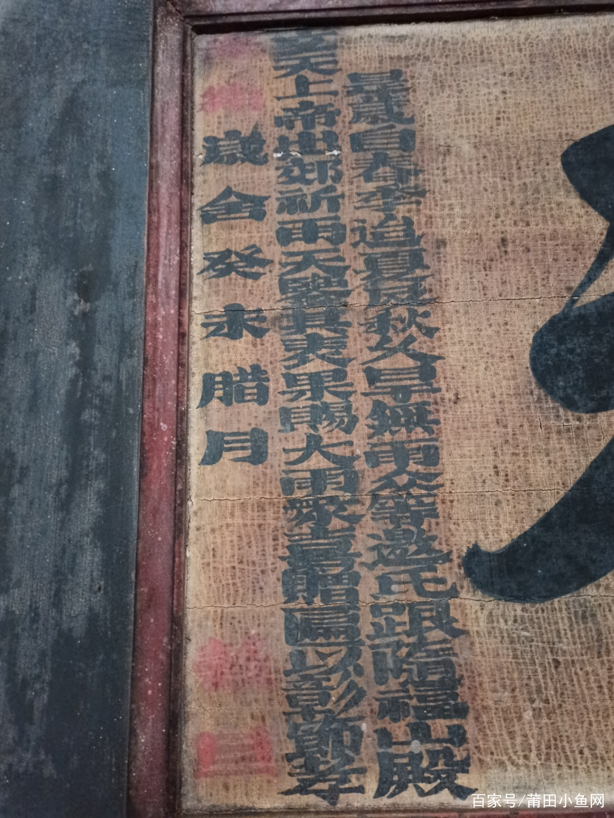 莆田灵川镇硋灶村发现文物古迹！明代的古墓道碑和清代的古匾……_百科TA说