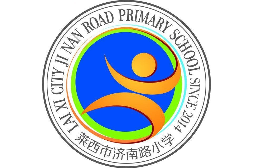 莱西市济南路小学