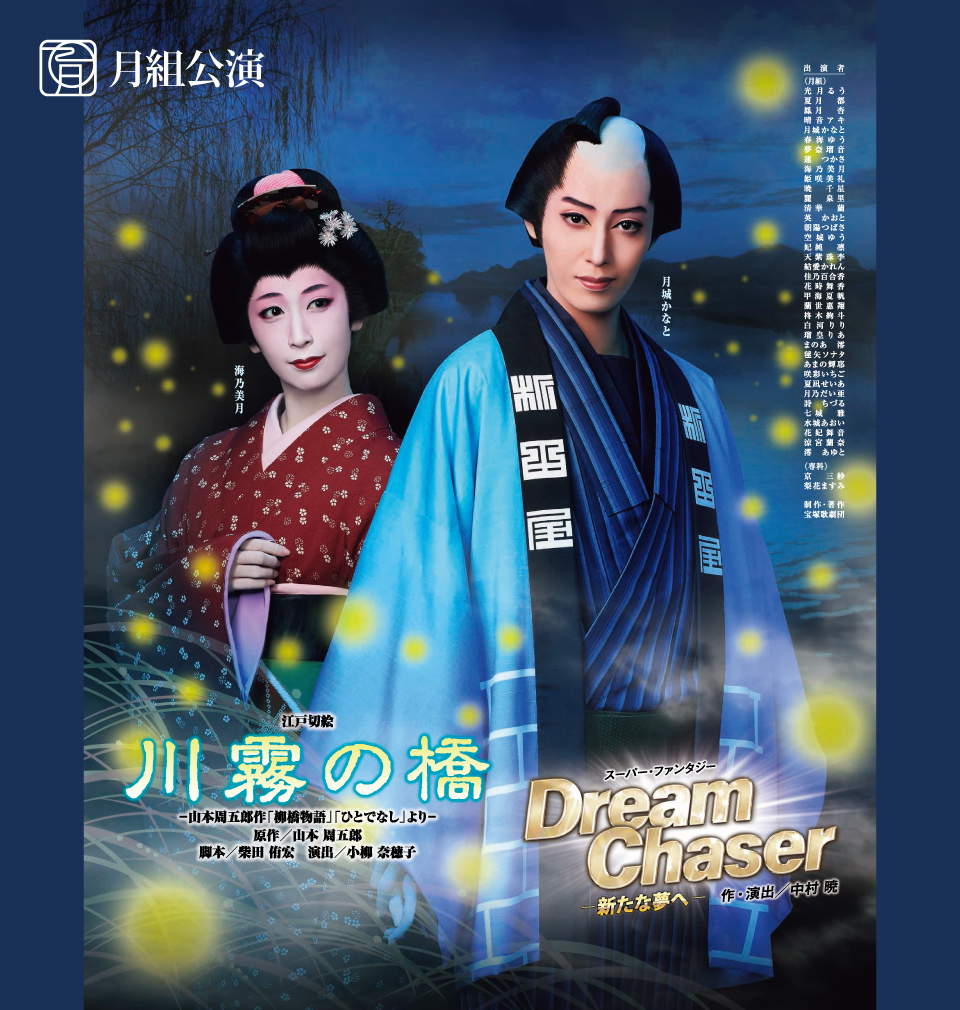 川雾之桥