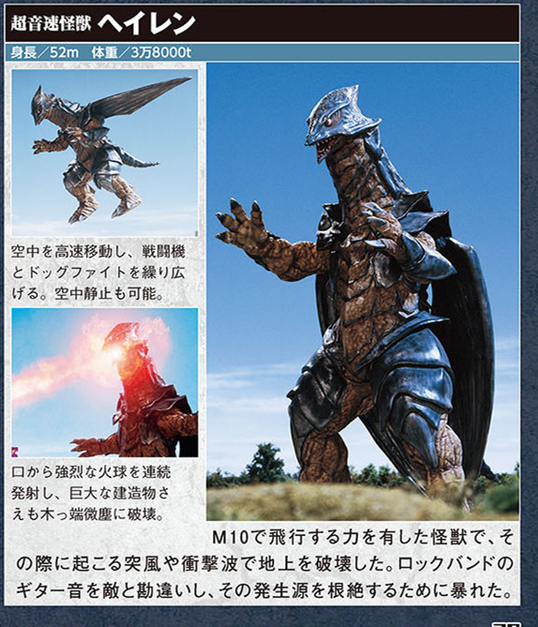  p data-id="te4uiqoykayn">黑雷恩,日本特摄