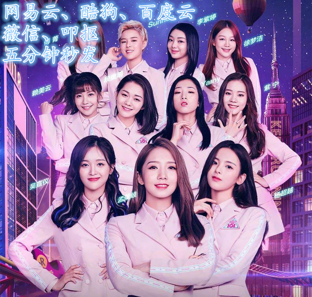  p>《遇见·再见》是 a target="_blank" href="/item/火箭少女101