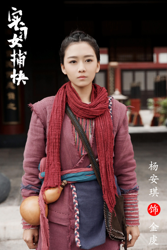 杨安琪（中国内地90后女演员）_百度百科
