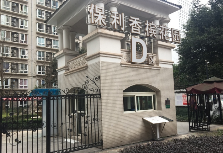  p>保利香槟花园d区位于重庆市渝北龙头寺,由保利(重庆)投资实业有限