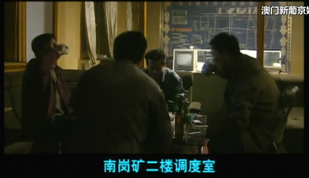 ">纪实片 /a>,该剧根据90年代在东北黑龙江省鹤岗市南山煤矿的震惊