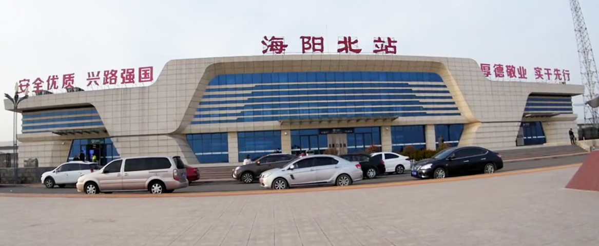 海阳北站