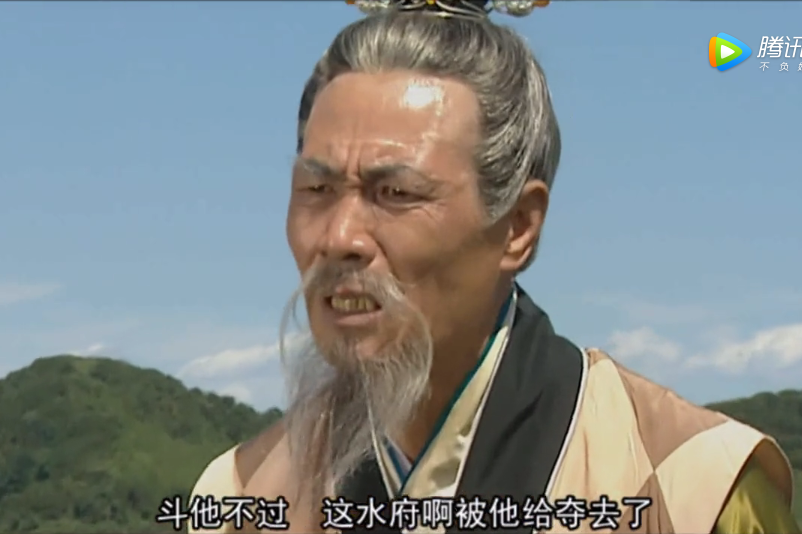 data-lemmaid="7576058">西游记续集 /a>》中的黑水河河神,因为西海