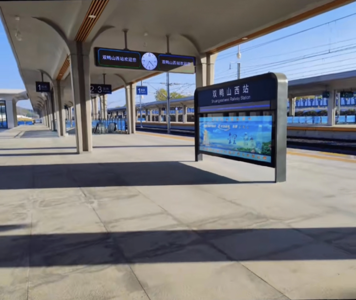 双鸭山西站