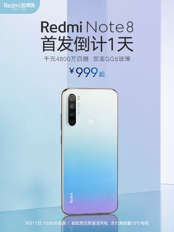 红米Note 8正式开售 48MP四摄/999元起/购买送耳机_百科TA说