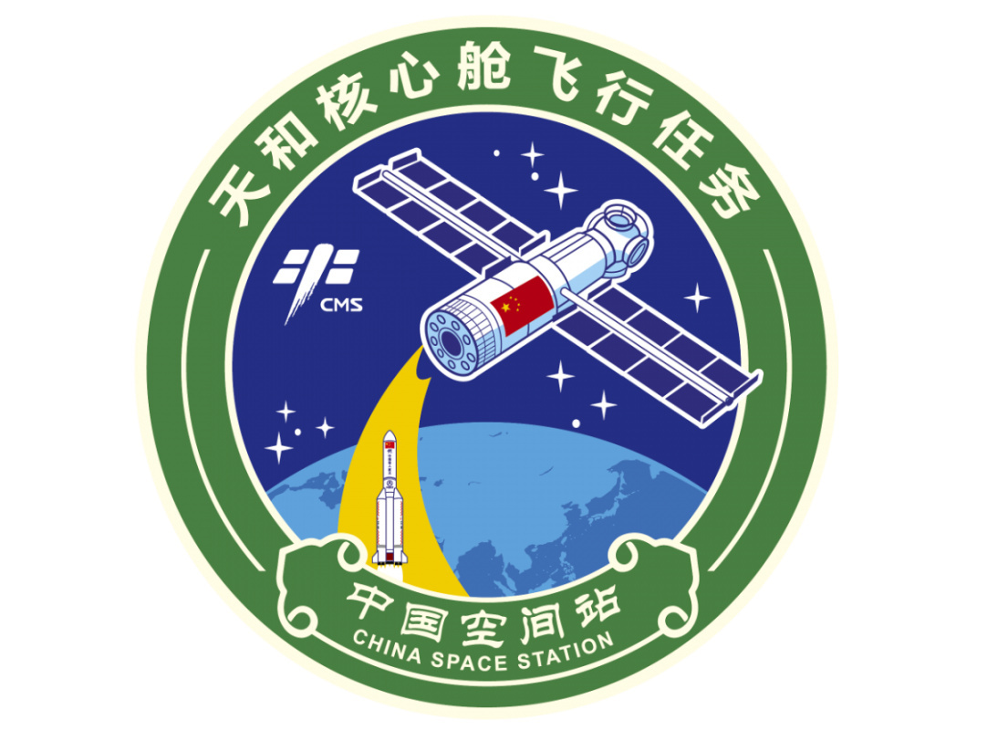 天和核心舱_百度百科