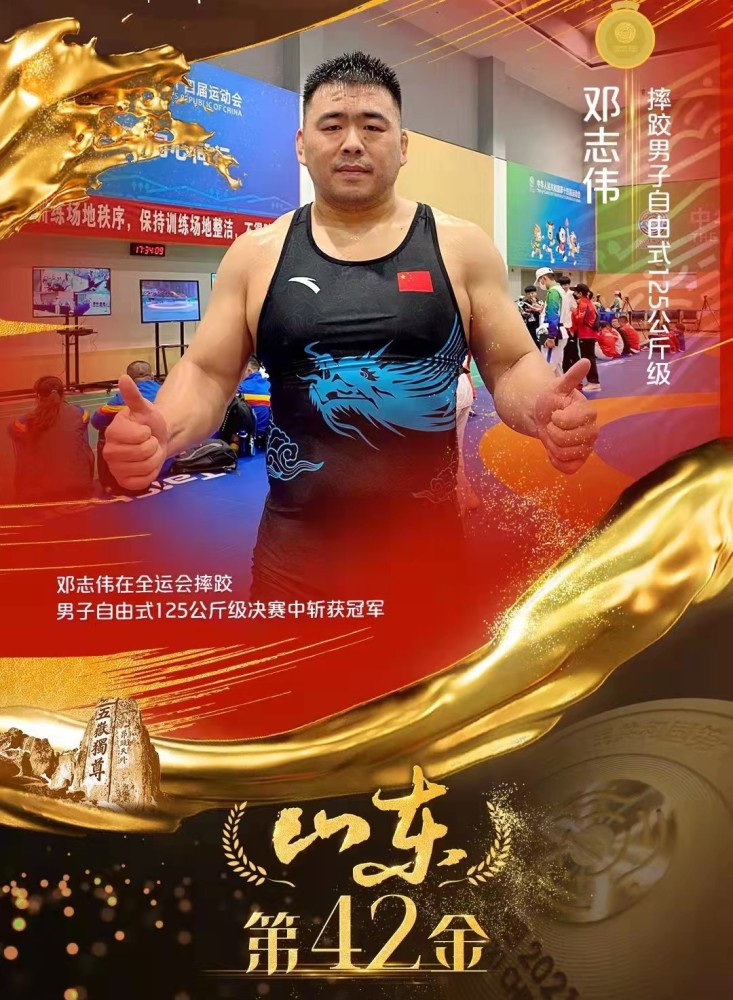 4br9">邓志伟,男,1988年2月12日出生于山东青岛,中国男子摔跤运动员