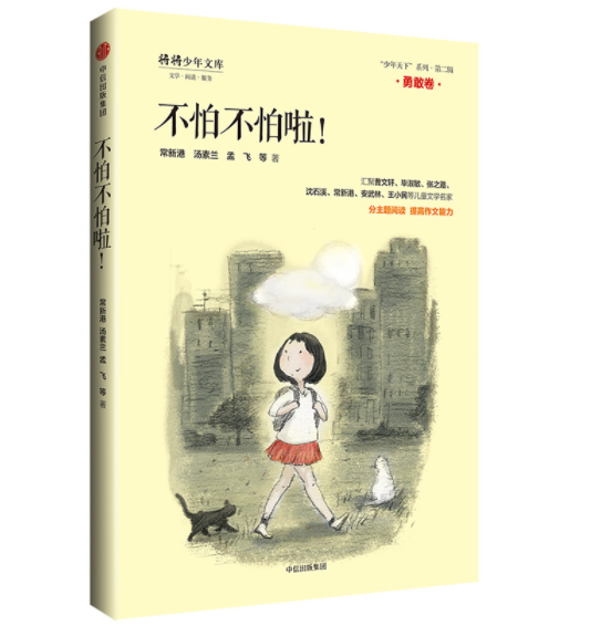 不怕不怕啦!