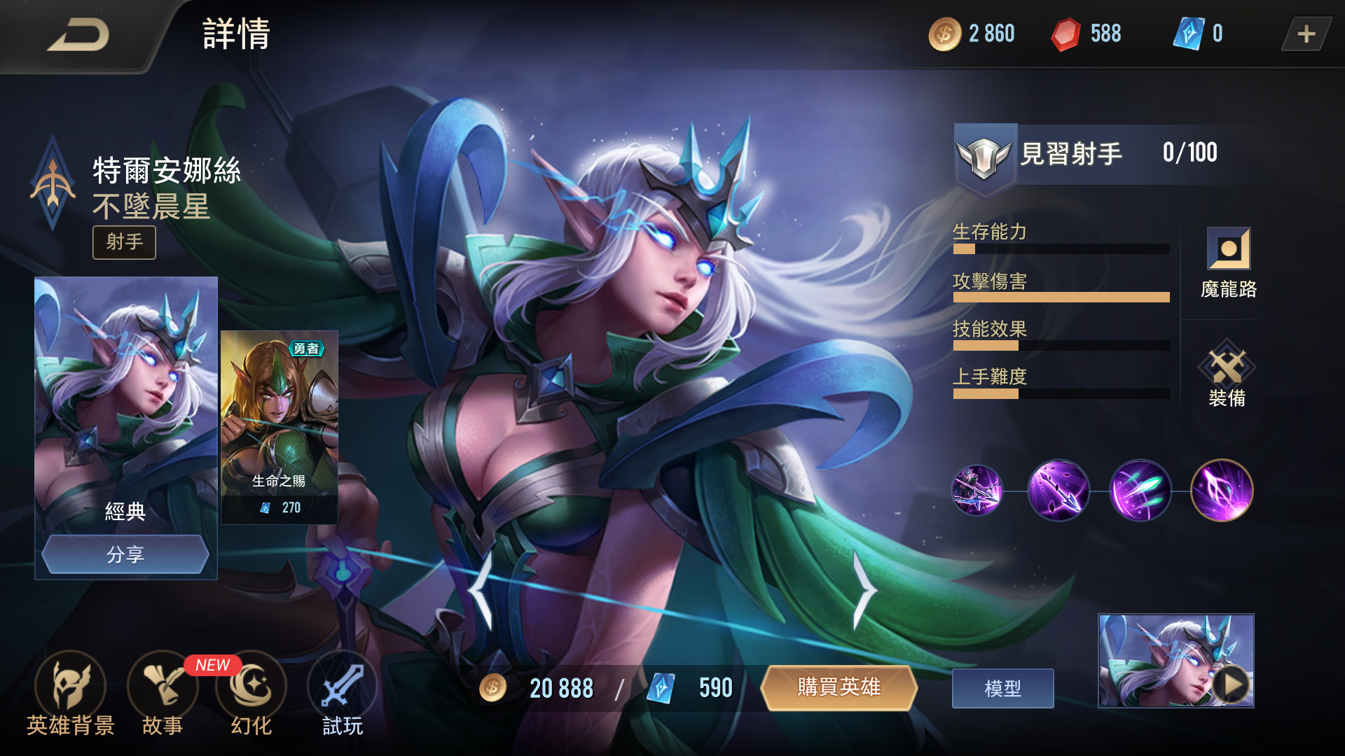  p>特尔安娜丝是moba游戏《 a target="_blank" href="/item/传说对决
