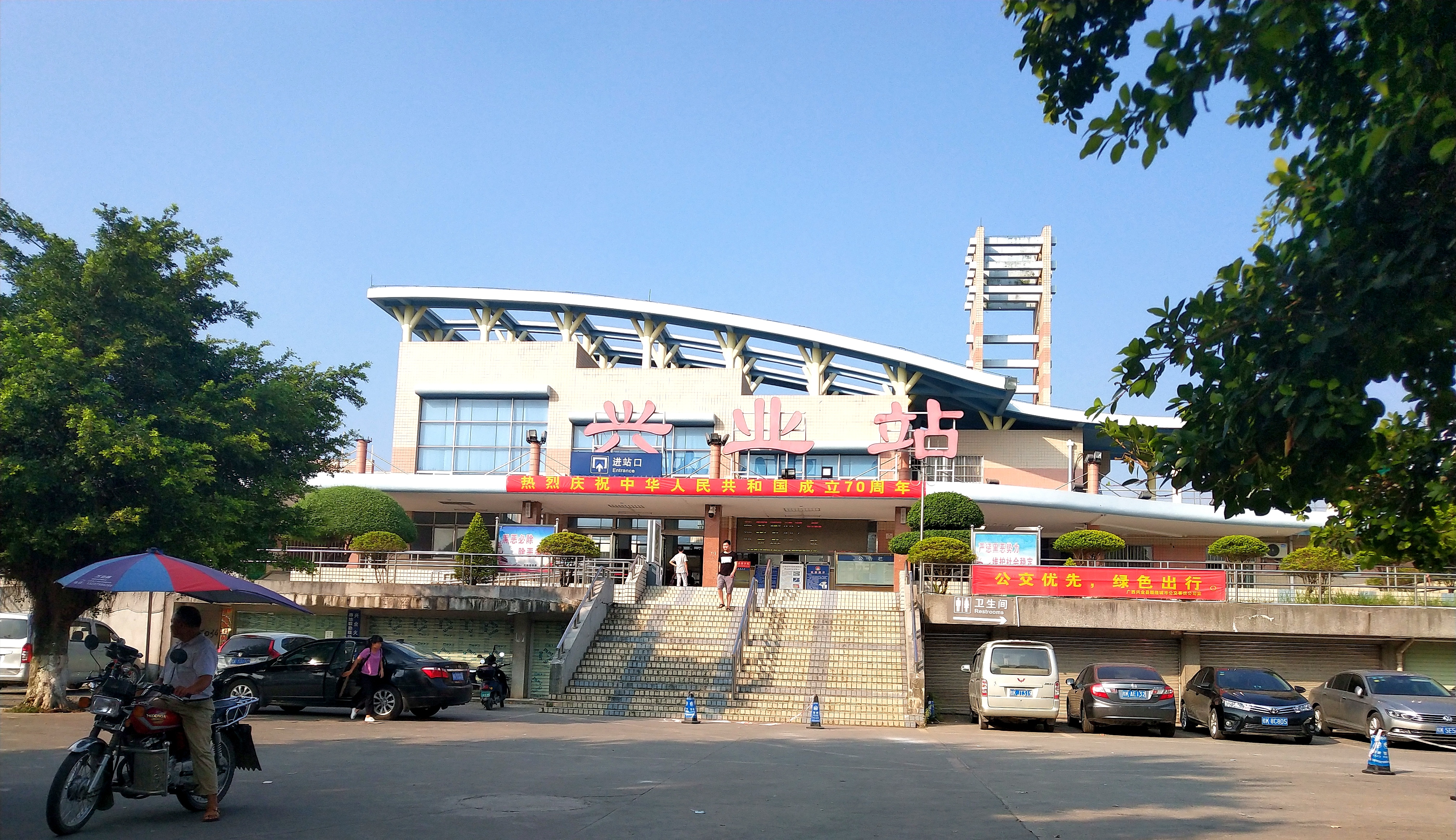 站址在广西壮族自治区 a target="_blank" href="/item/玉林市兴业县