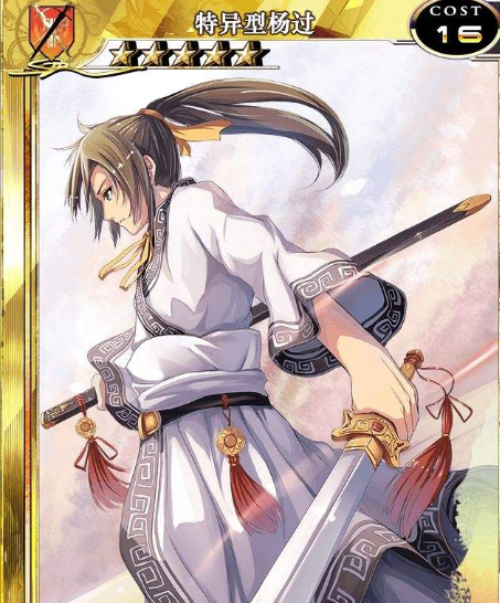 超进化·特异型杨过