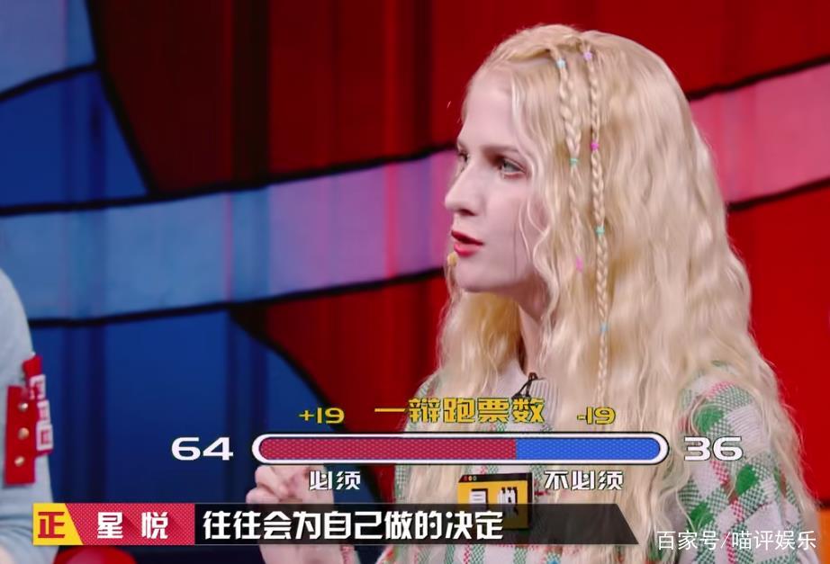 《奇葩说》席瑞错用煽情成就詹青云九杠，张歆艺提供反驳正确姿势_百科TA说