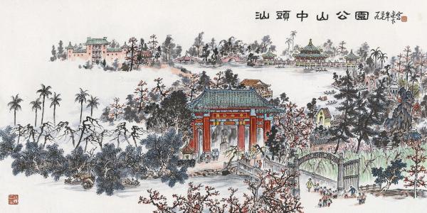 中山公园（广东省汕头市金平区境内的公园）_百度百科