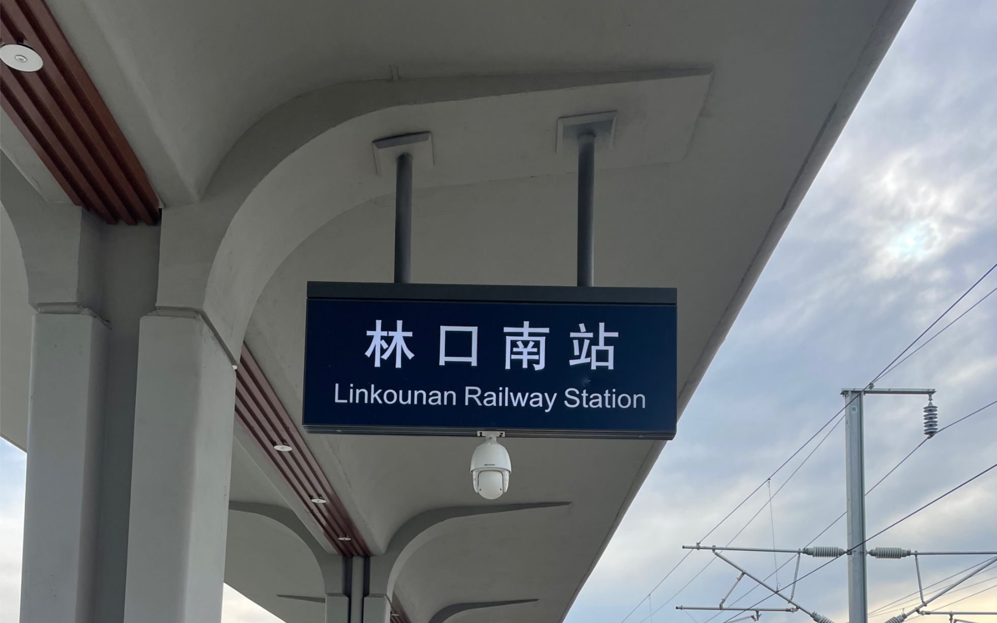林口南站