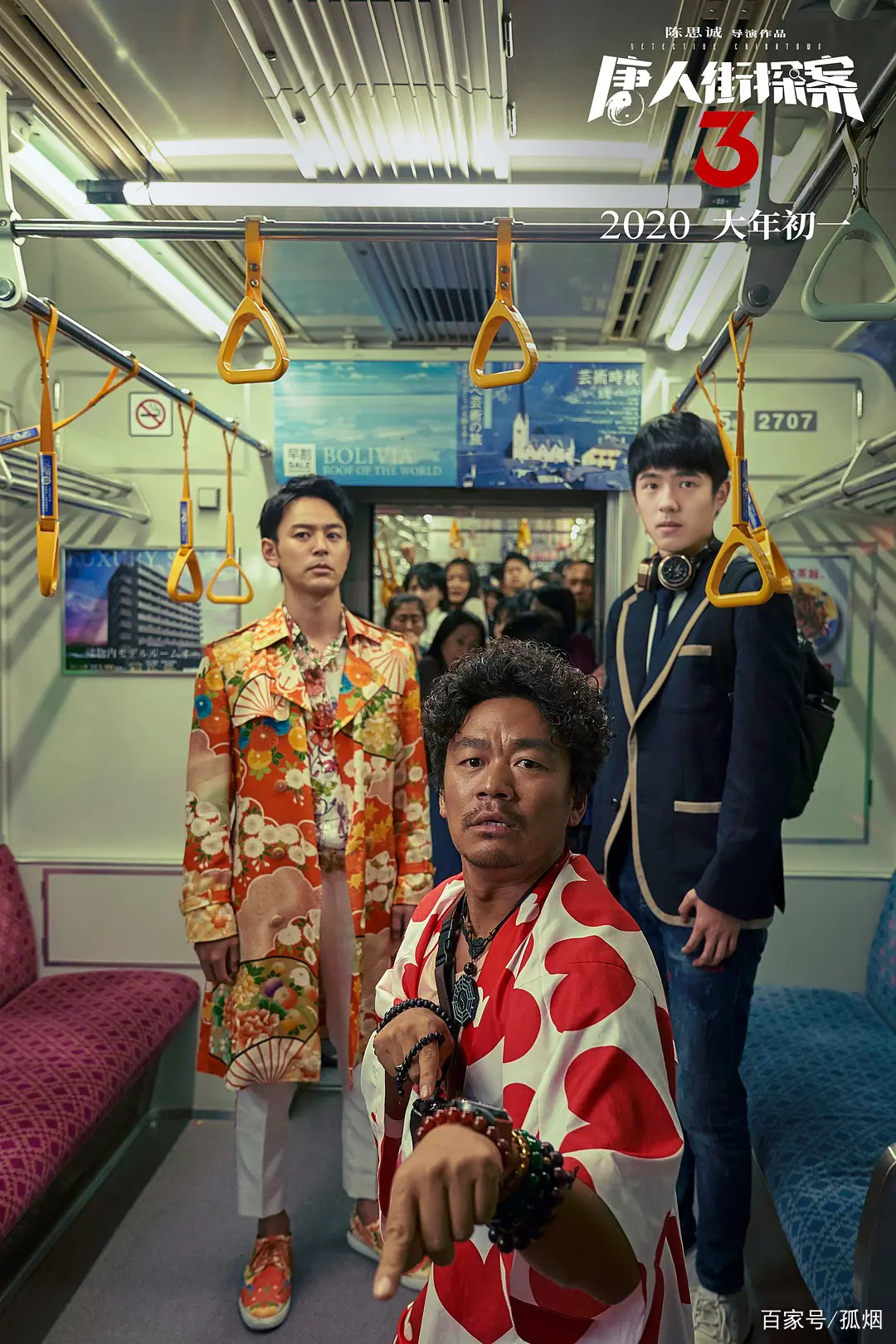 刘德华片酬曝光，仅为王宝强三分之一，有望参演《唐探4》_百科TA说