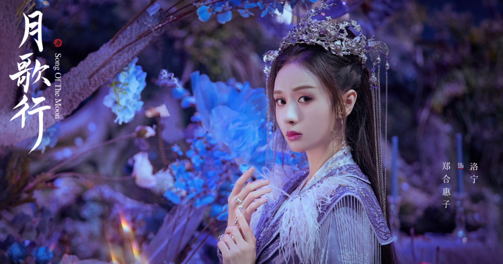 月歌行