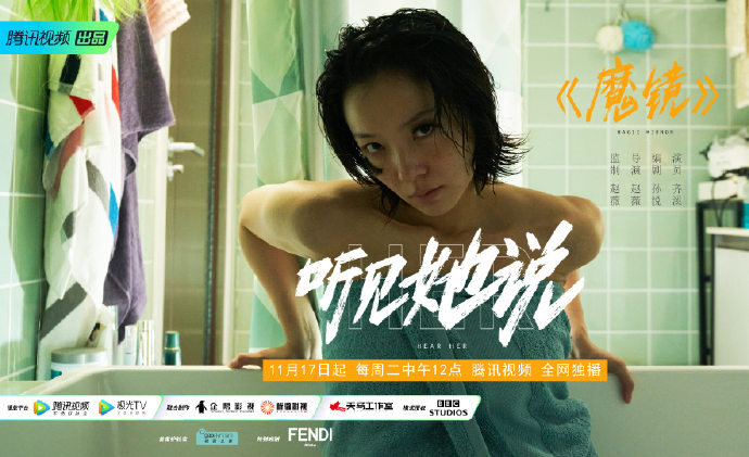 听见她说